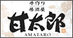 甘太郎