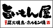 旨いもん屋