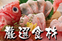 �����Ϥ����ӡ������Ǻ���ѤΥ�˥塼