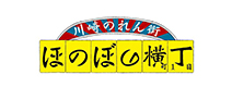 川崎のれん街　ほのぼの横丁1丁目