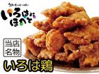 うまいものいっぱい いろはにほへと 飯田駅前店イメージ