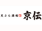  広島呑み屋街　ほのぼの横丁 天ぷら酒場　京伝イメージ