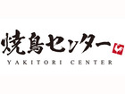  広島呑み屋街　ほのぼの横丁 焼鳥センターイメージ