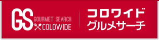 磻 ᥵ - COLOWIDE GOURMET SEARCH -