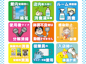 時遊館 大垣駅前店 基本情報 グルメサーチ 時遊館 大垣駅前店 基本情報 グルメサーチ