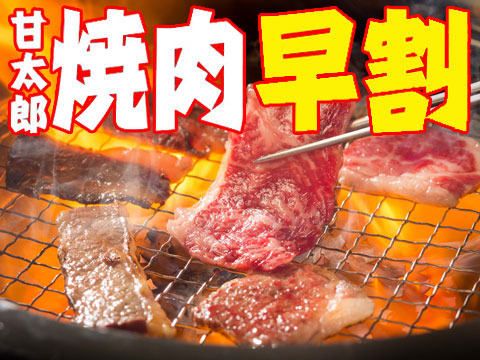 甘太郎 戸塚店 食べ放題コース メニュー グルメサーチ 甘太郎 戸塚店 食べ放題コース メニュー グルメサーチ