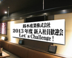 北海道 新横浜店のおすすめ3 ●横断幕無料作成サービス●コース料理をご予約でご希望に応じまして「横断幕」を制作致します。※お申込みは5日前まで承ります。