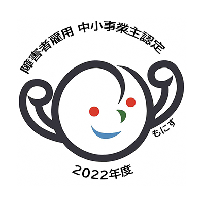 もにす（2022版）