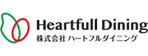 株式会社ハートフルダイニング